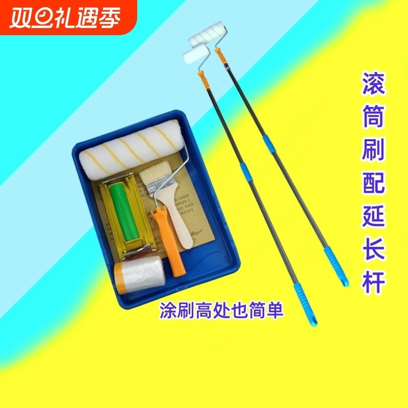 滚筒刷防水涂料工具|千人加购