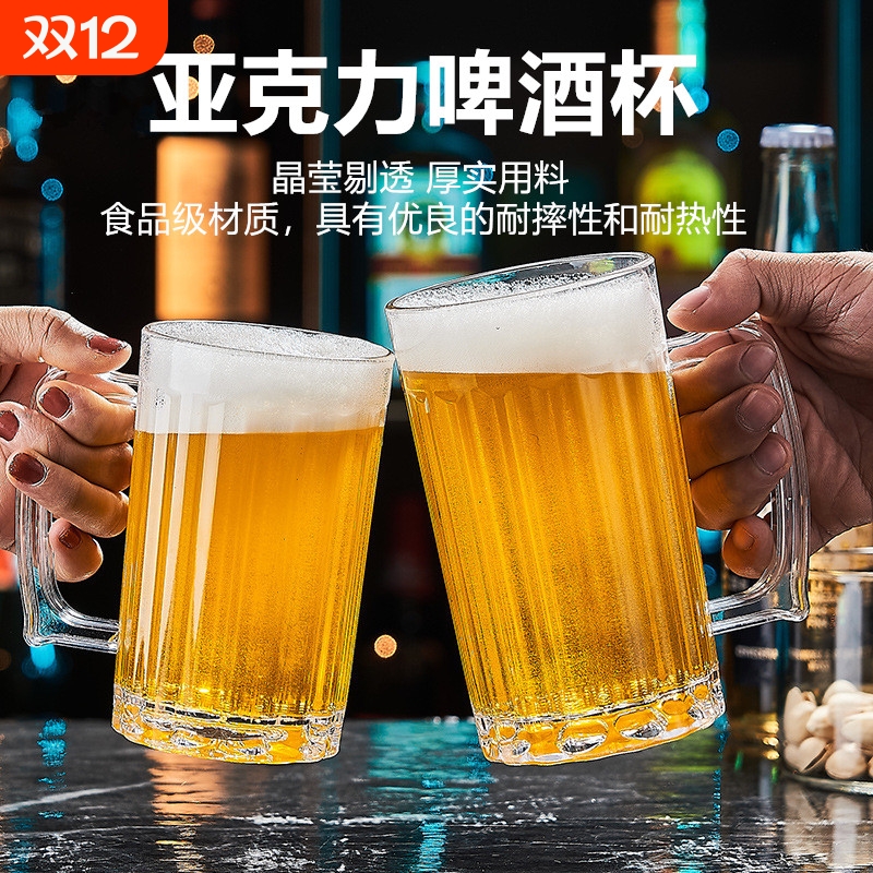菠萝啤酒杯手持玻璃杯