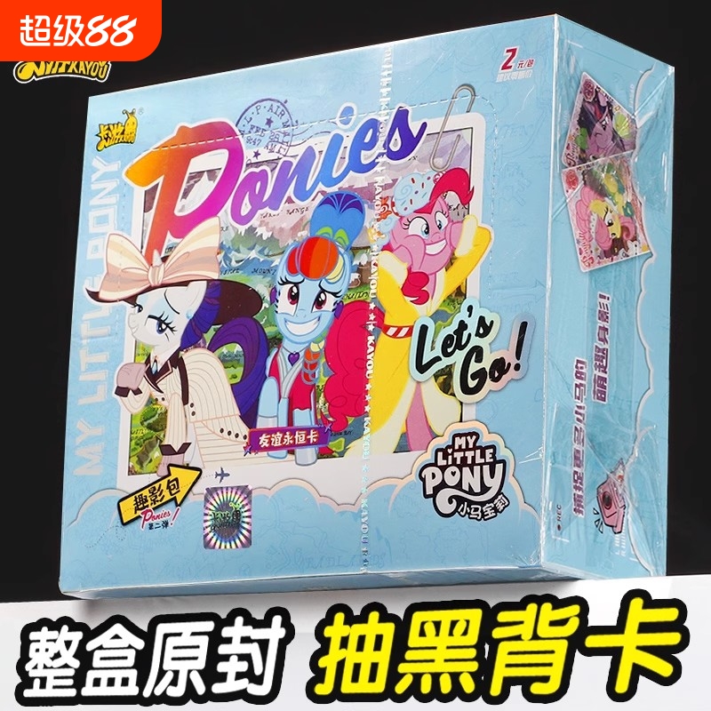 小马宝莉卡片一整盒趣影包第二弹2cr卡牌正版卡游必中彩虹辉月7弹