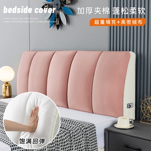 床头套罩简约高级感床头软包靠背新款夹棉加厚遮丑木床头防撞靠垫