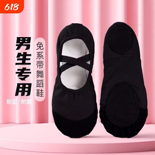 【老师推荐】黑舞蹈鞋男生专用