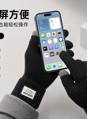 手套男毛线针织全指手套秋冬季户外触屏加绒加厚防寒提花五指保暖