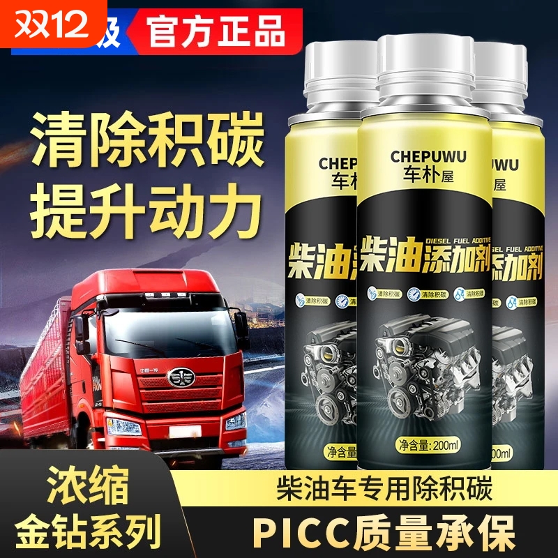 柴油添加剂燃油宝三元催化清洗剂