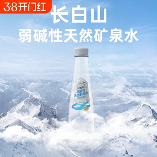 纯极限长白山天然矿泉水弱碱性330mlx12小瓶整箱饮用纯净水瓶装