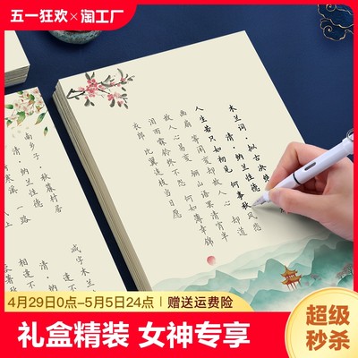 书行簪花小楷女生字帖