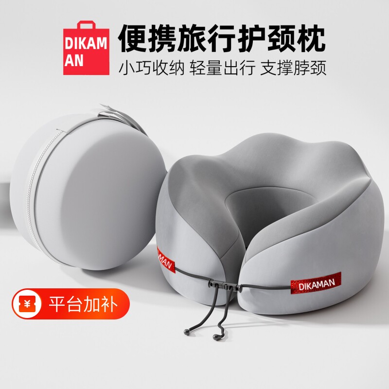 记忆棉u型枕颈椎脖套护颈枕脖枕颈枕飞机枕旅行便携颈托脖子u形枕