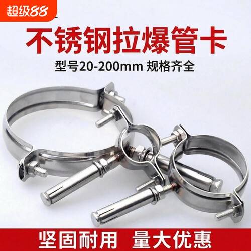 不锈钢管卡墙卡pvc排水管固定支架卡箍50/75/110/160管箍抱箍管夹