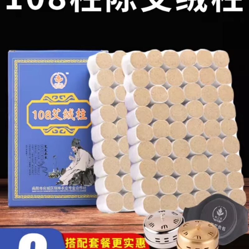 艾条艾柱家用薰陈年纯艾绒正品艾灸柱无烟包随身灸盒艾草条艾灸棒