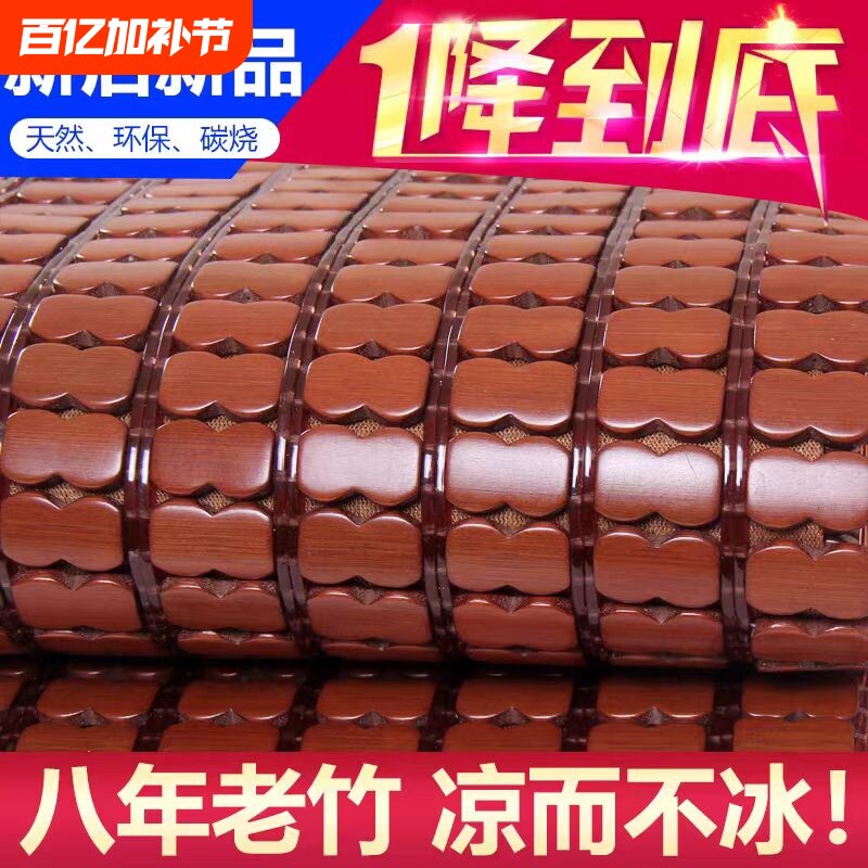 竹奕道麻将凉席夏天凉席竹席2025新款碳化学生席单双人床折叠家用