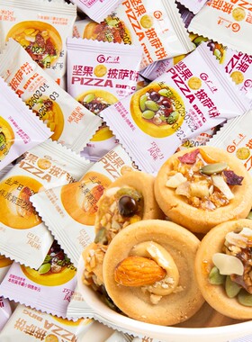 坚果披萨小饼小吃饼干小包装巴旦木爆款网红办公室零食曲奇巧克力