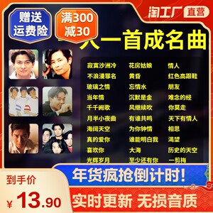 【汽车u盘车载歌曲经典老歌图片】近期535