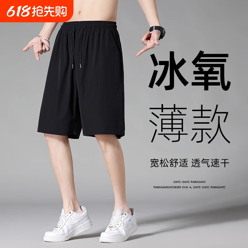 冰丝短裤男士夏季2026新款运动裤子男款速干五分男裤薄款黑色松紧