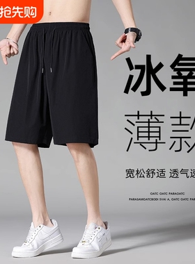 冰丝短裤男士夏季2026新款运动裤子男款速干五分男裤薄款黑色松紧
