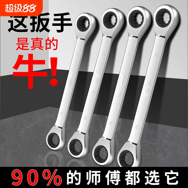 扳手工具大全10mm自动双向汽修扳手套装棘轮扳手快速开口梅花两用