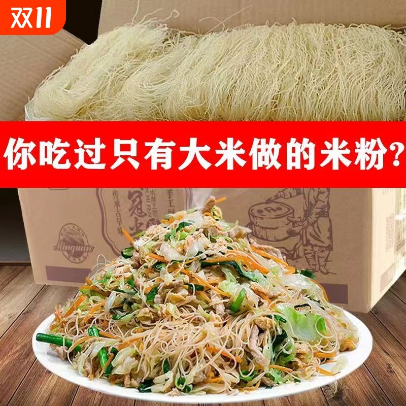 浙江台州粉干温州细米粉炒米粉干米线批发纯大米米粉粉丝