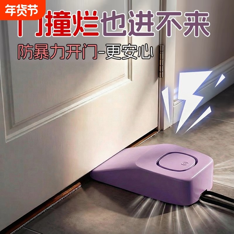 防盗阻门器家用女生酒店便携防狼报警独居女生房门阻堵门挡门神器,基础建材,门挡,淘宝优惠券,粉丝福利购,淘宝优惠卷