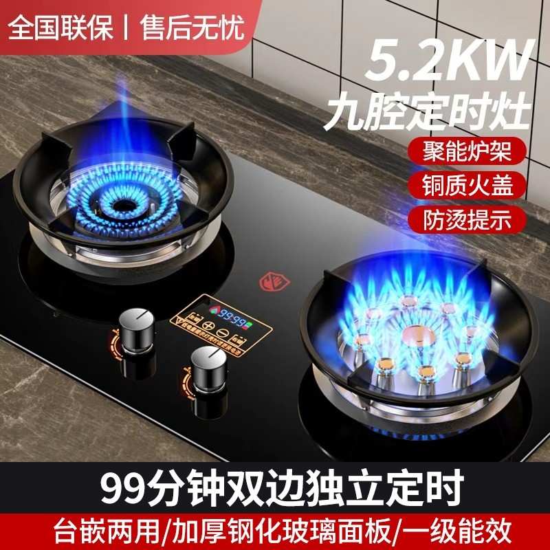 好太太燃气灶双灶家用天然气灶台嵌入式液化气煤气灶猛火节能定时