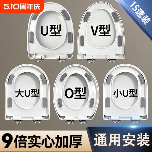 马桶盖子家用通用加厚UVO型配件