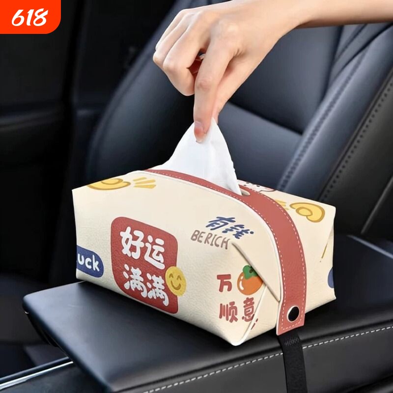 好运满满车载纸巾盒创意车内抽纸盒汽车纸巾包扶手箱车用抽纸套