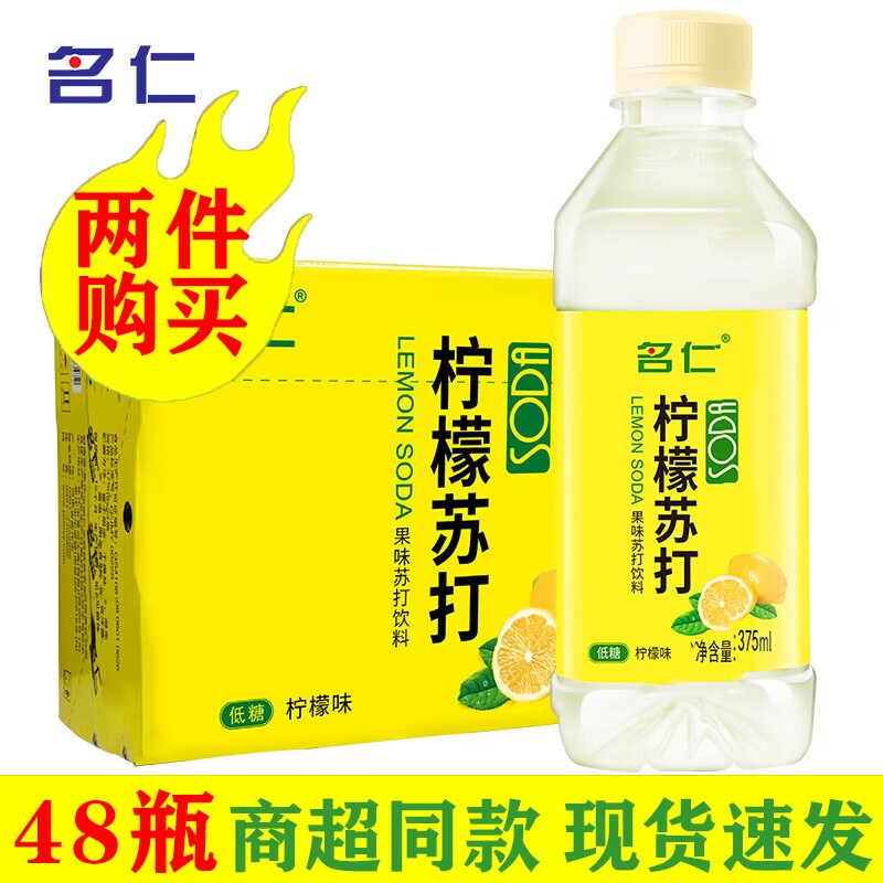 名仁苏打水柠檬味375ml*48瓶无汽低糖含维C果味饮料饮用整箱瓶装图片