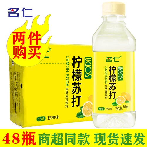 名仁柠檬味苏打水375ml*48瓶无汽低糖含维C果味饮料饮用整箱瓶装