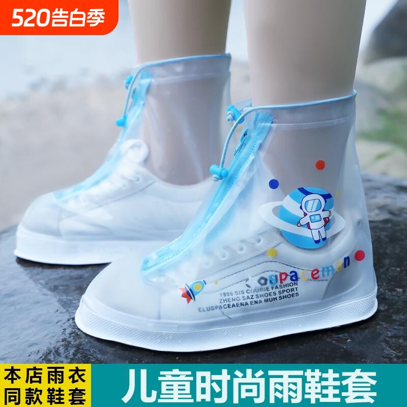 儿童雨鞋套防水防滑男童女童防雨脚套宝宝小学生加厚耐磨高筒雨靴