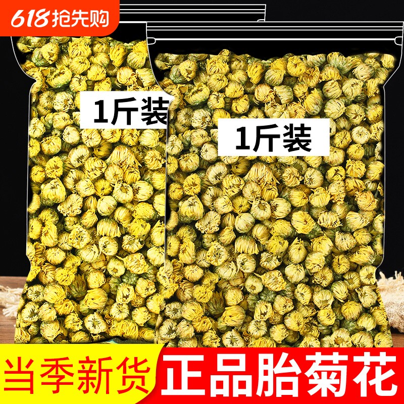 正品罐装菊花茶胎菊散装正宗白菊花茶金银花菊花茶