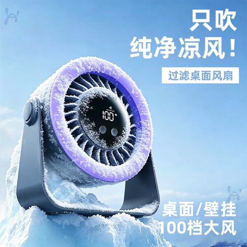 2026新款桌面小风扇小型usb充电风扇学生上课轻音办公家用循环扇