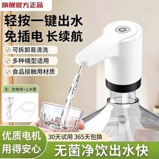 家用桶装水抽水器出水压水器电动饮水机吸水泵抽水全自动取水神器