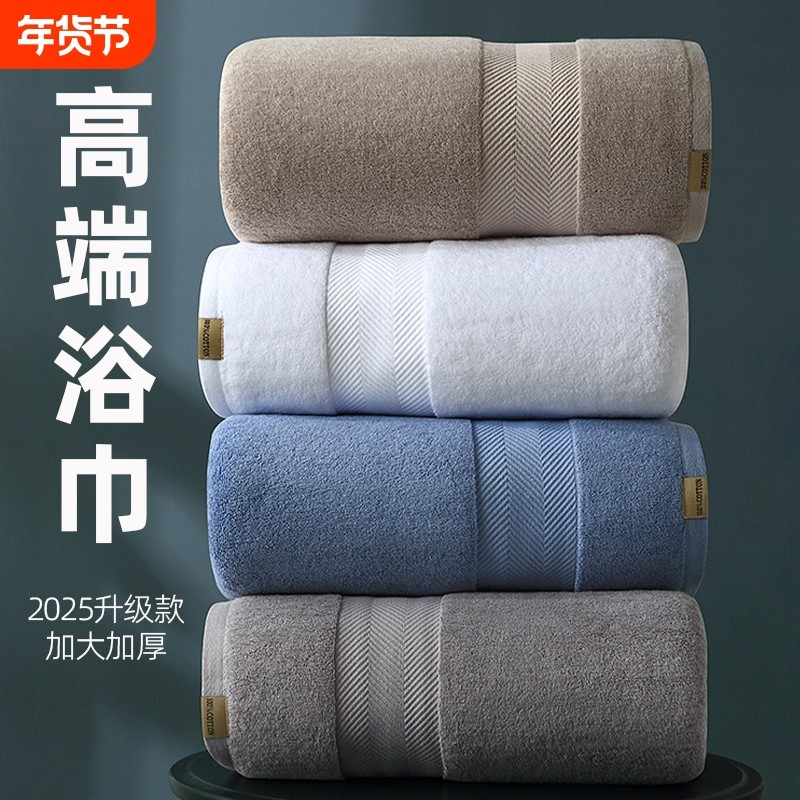 五星酒店浴巾加厚加大纯棉高级家用吸水男女大人毛巾2025新款全棉