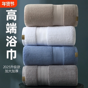 五星酒店浴巾加厚加大纯棉高级家用吸水男女大人毛巾2025新款全棉