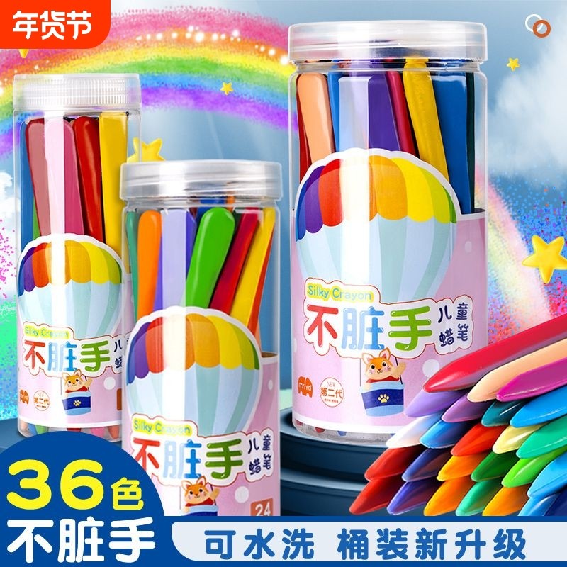 蜡笔不脏手油画棒儿童幼儿园专用小学生不沾手画笔无塑料毒可水洗,玩具/童车/益智/积木/模型,笔类,淘宝优惠券,粉丝福利购,淘宝优惠卷