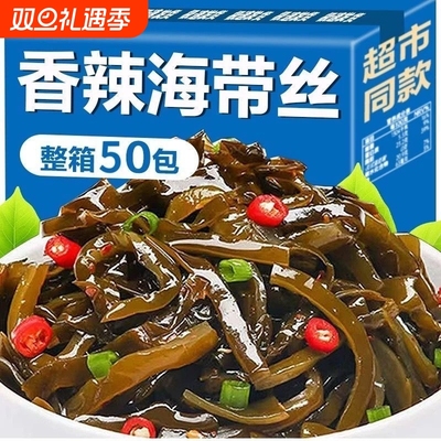 香辣海带丝麻辣零食开胃开袋即食
