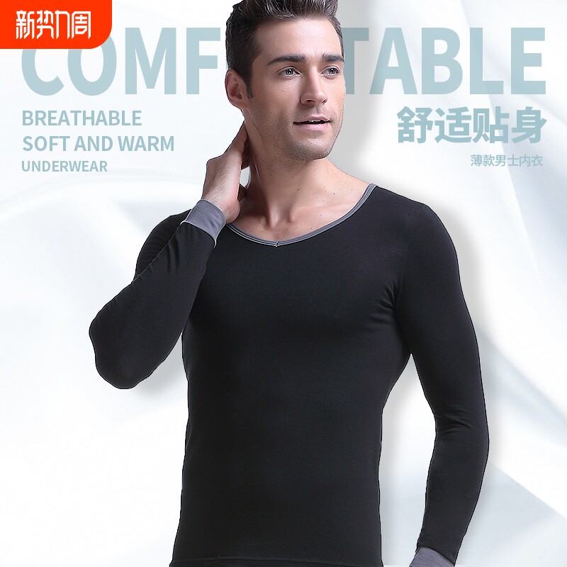 男士基础内衣单件上衣修身棉质毛衫保暖大V领秋衣薄款长袖打底衫