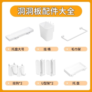 免打孔桌面洞洞板配件挂盒笔筒收纳盒置物架整理塑料零件孔距30mm
