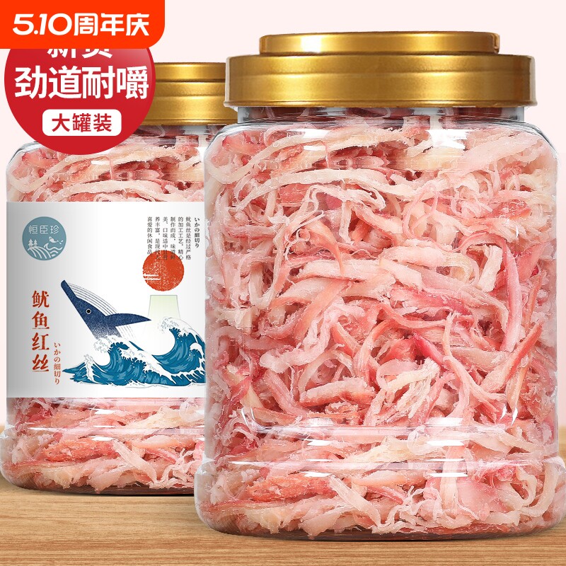 鱿鱼红丝须罐装海鲜即食手撕鱿鱼条大散装熟海味小吃休闲零食干货