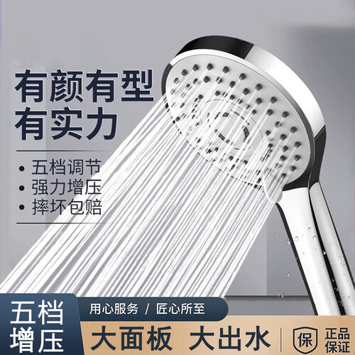 增压花洒喷头套装|超9000次加购