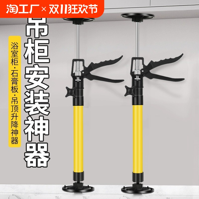 吊柜安装支撑神器伸缩支撑杆橱柜支架工具浴室柜支撑器升降省力
