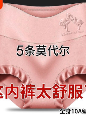 莫代尔女士内裤女收腹提臀裆大码宽松性感三角裤头紫色抗菌黑色