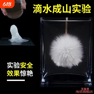 乙醋酸钠过饱和溶液儿童魔术道具结晶点水化学趣味材料实验科学