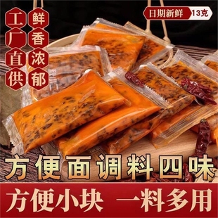 方便面调料包酱包红烧香辣调料包快餐面小袋装 调料汤面泡面调味粉