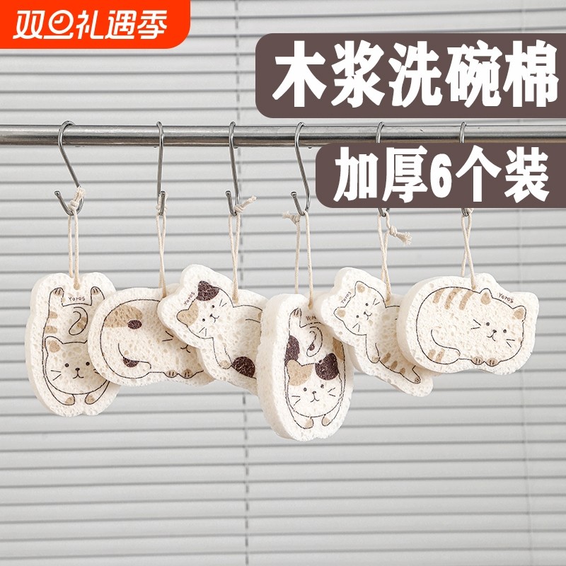 木浆棉洗碗压缩海绵宝宝刷碗擦锅巾辅食儿童抹布婴儿清洁布百洁布