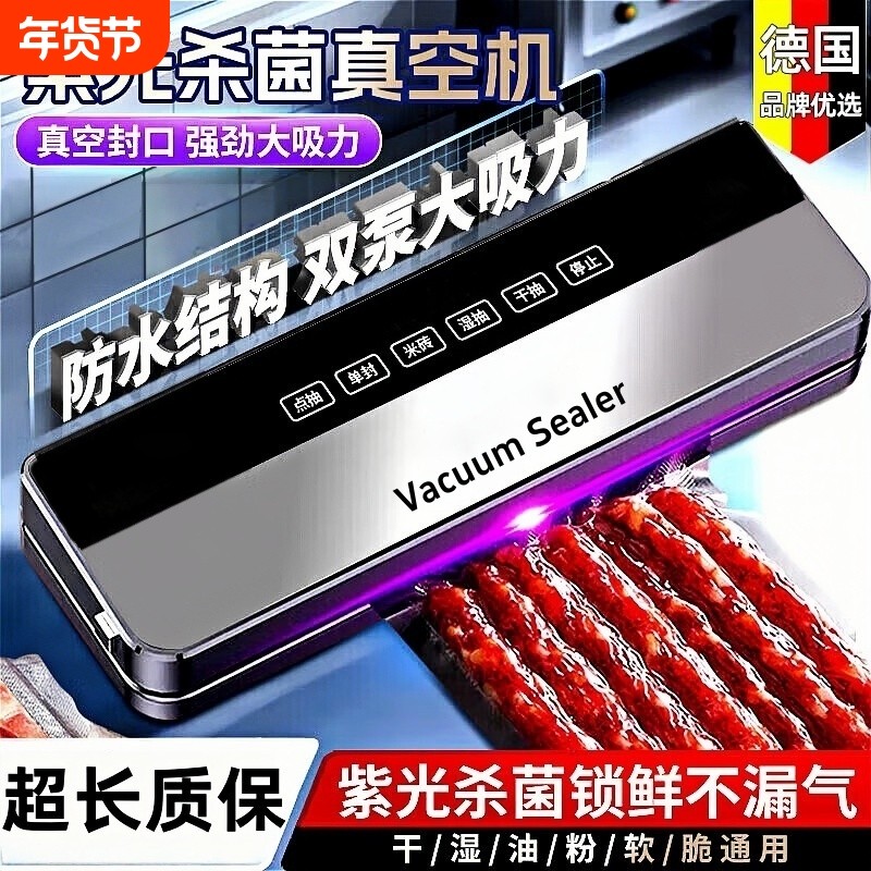 家用真空封口机小型全自动封口器食品保鲜包装机抽真空密封塑封机