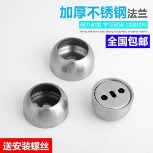 衣橱衣柜挂衣杆托衣杆底座不锈钢管座法兰座圆管家用五金固定配件