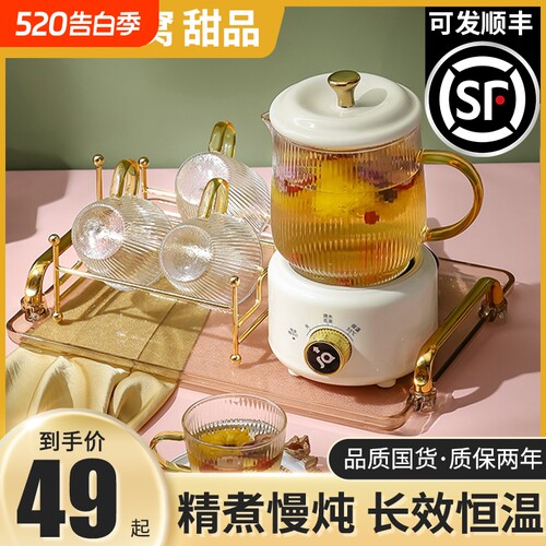 养生壶多功能家用养生杯