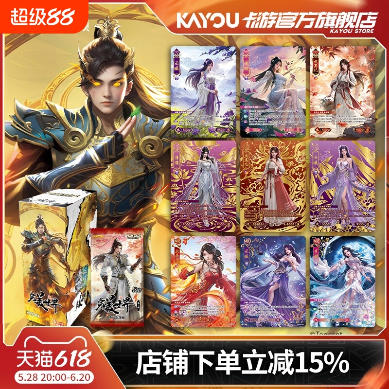 正版卡游完美世界动画卡片英雄对决竞技加强版第一弹对战卡牌玩具