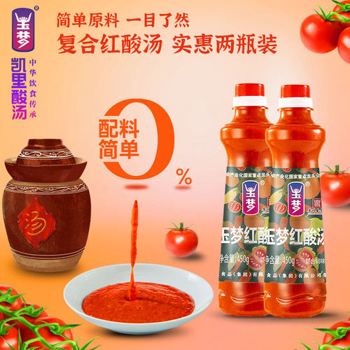 玉梦红酸汤火锅底料酸辣鱼肥牛