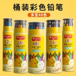 油性彩铅笔专业绘画学生用手绘48色手绘油性彩铅12色6色48支涂鸦童厂家铅笔画画笔幼儿园