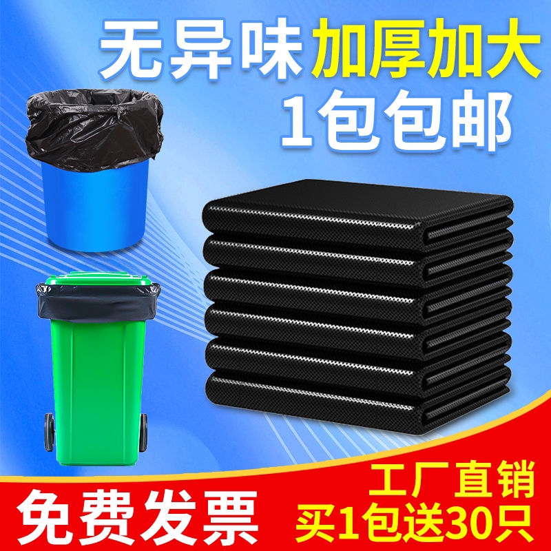 大号加厚垃圾袋|超1000次加购