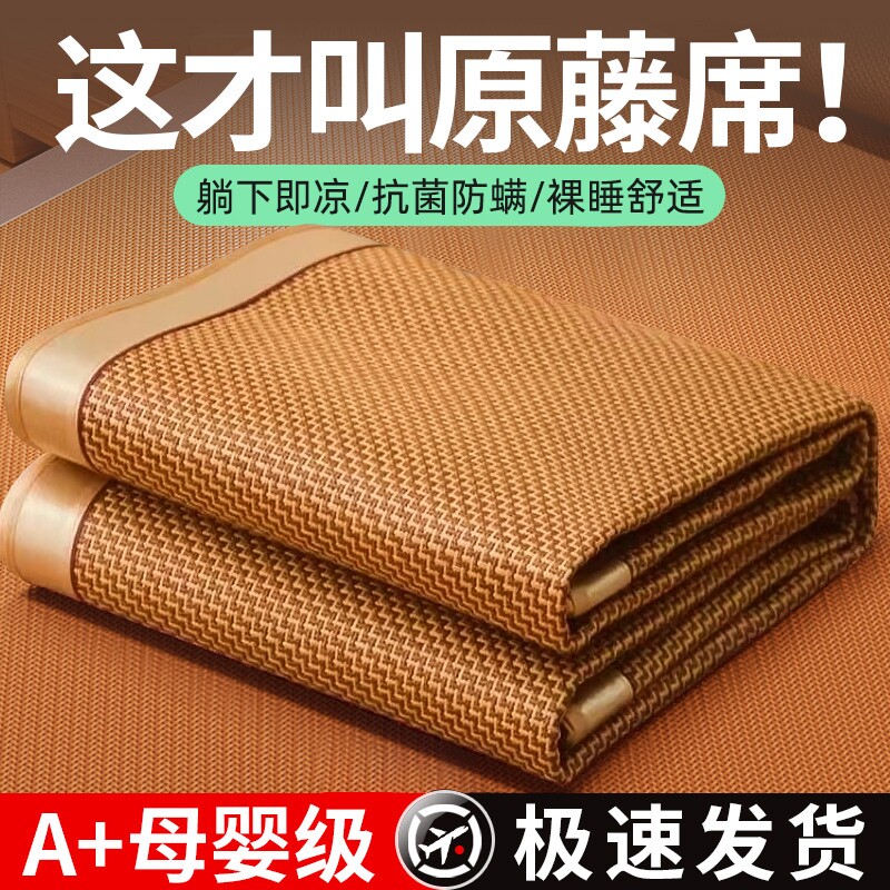 藤席凉席2026新款折叠冰丝席子双面冬夏两用学生宿舍草席竹席冰藤